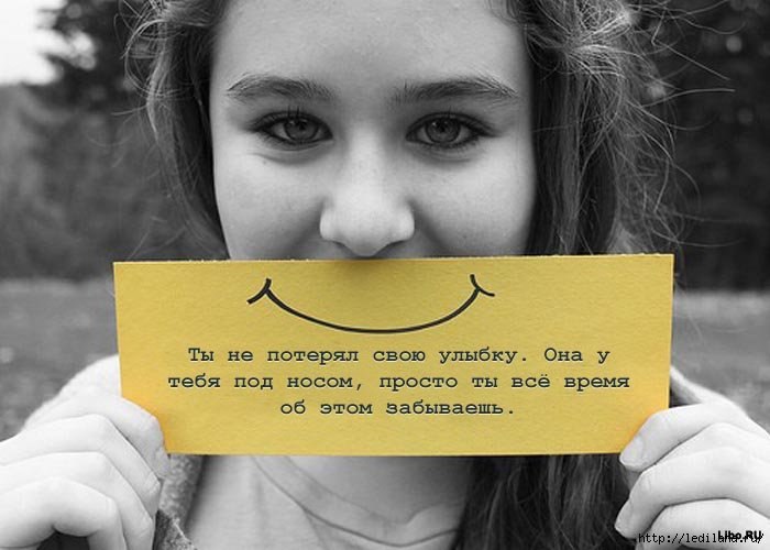 15 способов оставаться позитивным в трудных ситуациях... 1. Если вы не спокойны, никогда не ...