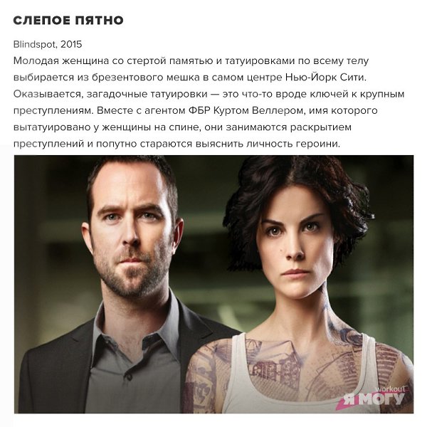 9 увлекательных сериалов, чтобы вы не скучали осенними вечерами! А может вы уже какие-то посмотрели, ... - 7