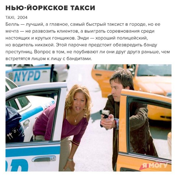9 фильмов, для завершения дня! А вы какие фильмы можете пересматривать бесконечно? #кино@ican - 5