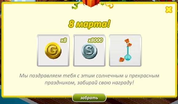    09.03.2018 00:25 ( .),   8 !: 8 ; 8000 ; ...