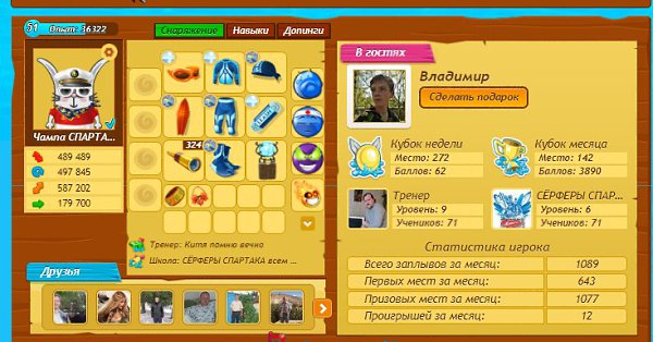 ЛУЧШИЕ ИГРОКИ школы в игре Сёрф Райдер по итогам КМ май 2018. Поздравляем лучших игроков, желаем ... - 2