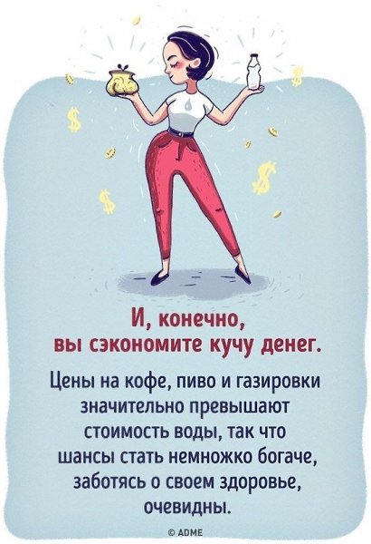 Что будет, если все напитки заменить водой - 9