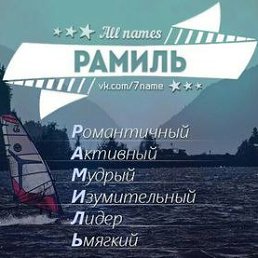 Ramil, ���, 57 ���