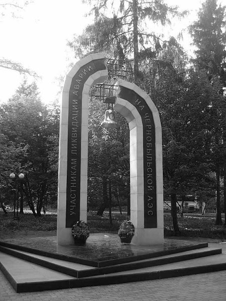 Как выглядит город новомосковск Памятники Ликвидаторам последствий ядерной катастрофы в Чернобыле. Запомните тех