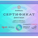   ,       Python.  .  :   python,   ,      , , - ,  ,     .  0402078. https://geekbrains.ru/certificates/402078    GeekBrains