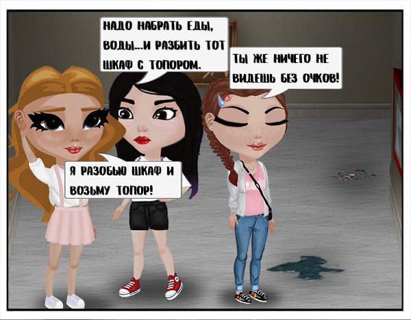 �� �������... ��� �����. ���D� - 6