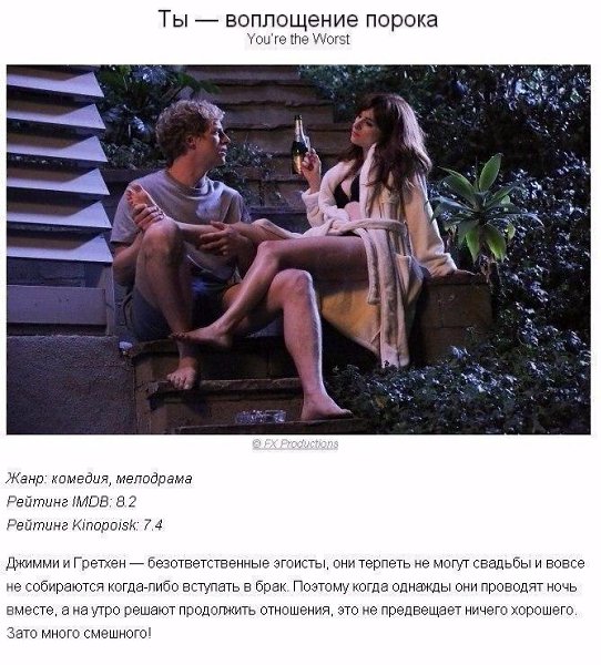 9 отличных сериалов на вечер! Сохрани, чтобы не потерять! - 3