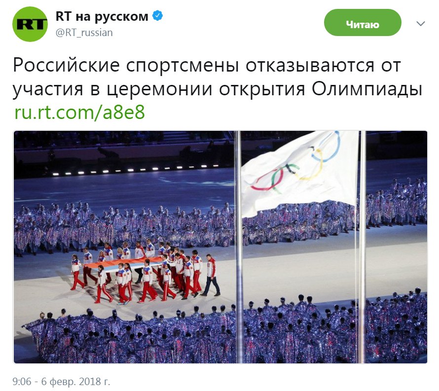 А ещё Мок заявил, что может быть... в последний день ОИ.... они разрешат.... нашим спортсменам... ...