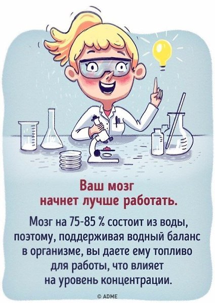 Что будет, если все напитки заменить водой - 7