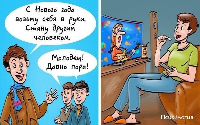 Каждый Новый год мы совершаем 5 ошибок, из-за которых наши планы не сбываются.4. Мы слишком много ...