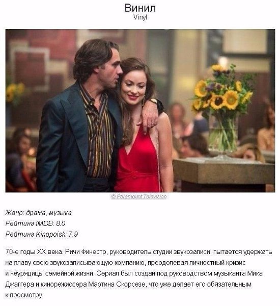9 отличных сериалов на вечер! Сохрани, чтобы не потерять! - 2