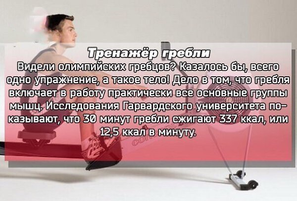 9 упражнений, сжигающих калории лучше бега.Сохрани себе - 6