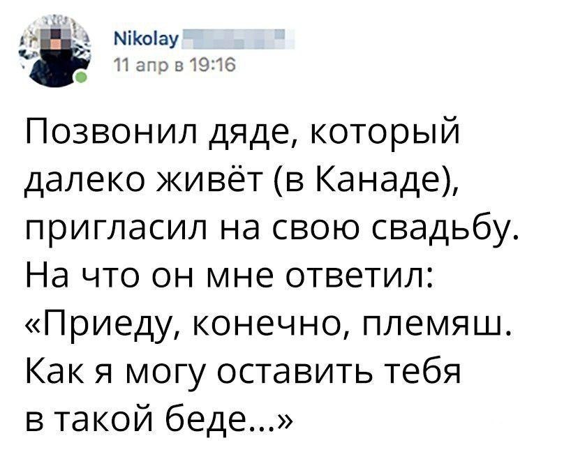 Конечно приеду. Дядька позвонить. Звонит дядя. Звонок дяденьке. Племяш позвонил.