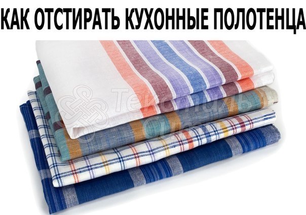 КАК ОТСТИРАТЬ КУХОННЫЕ ...