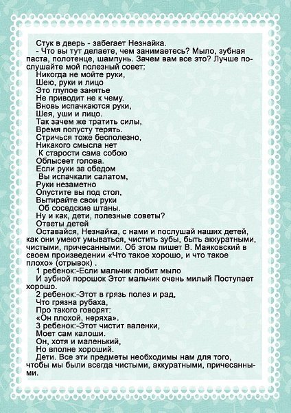     #@roditeli_i - 6