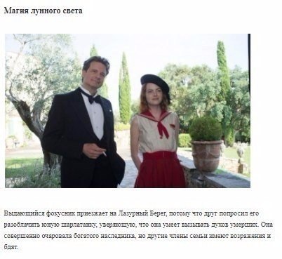 7 фильмов мастера интеллектуальной комедии Вуди Аллена.#фильмы@woman.blog - 7