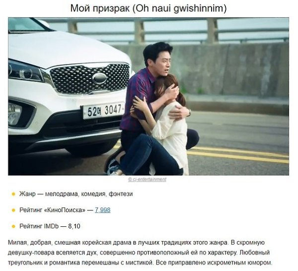10 неголливудских сериалов, на которые не жалко потратить свое время - 3
