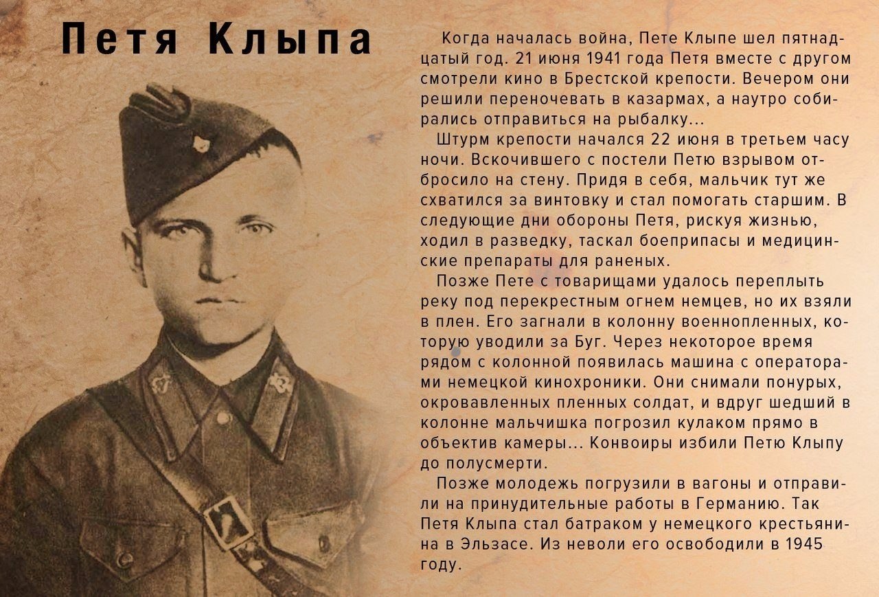 Детям о подвиге. Стенд о герое советского союза. Герои второй мировой и их подвиги. Герои второй мировой и их подвиги. Герои второй мировой и их подвиги.