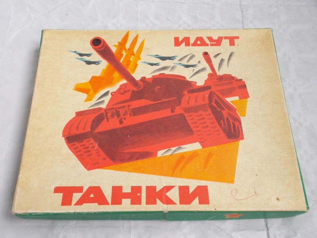 Настольная игра «Идут танки», издательство «Малыш», 1971 г. ... | Назад в  СССР | Фотострана | Пост №1630178421