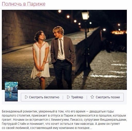 7 фильмов мастера интеллектуальной комедии Вуди Аллена.#фильмы@woman.blog - 5