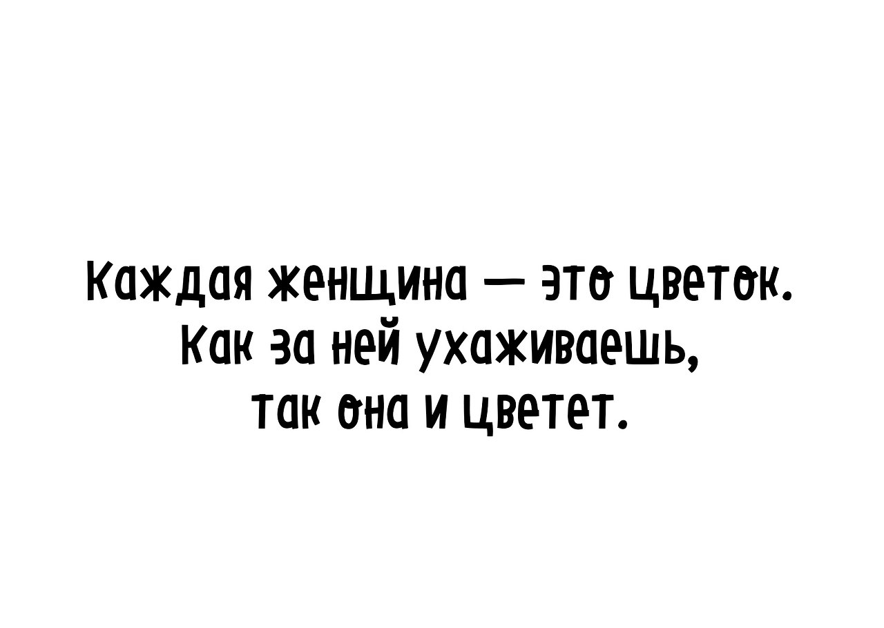 И как проходит ее