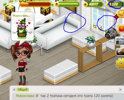И так 2 трата золота)У меня осталось 28 золота)На что еще потратить?это там на 1 картинке ошибка в ...