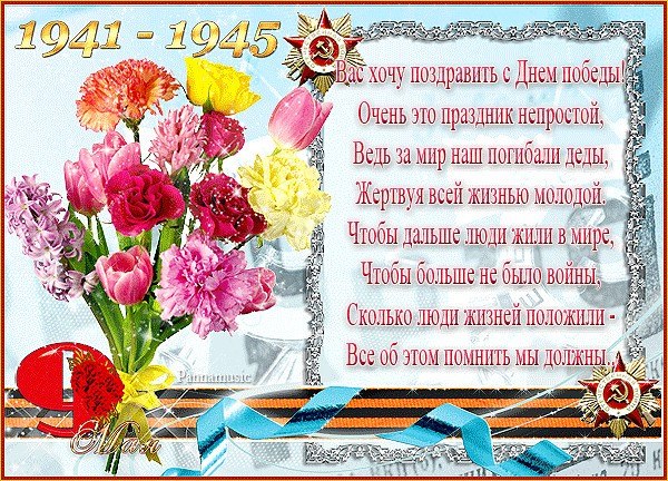 Счастливая Любовь - 8 мая 2018 в 23:36