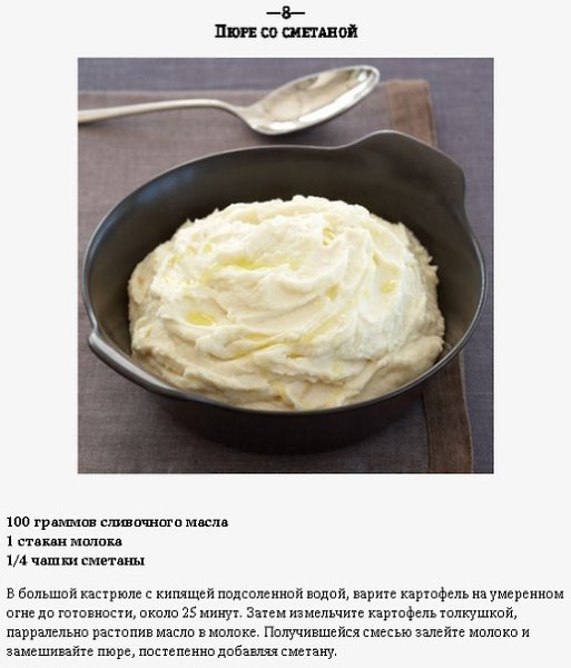 Как выглядит 100 грамм пюре