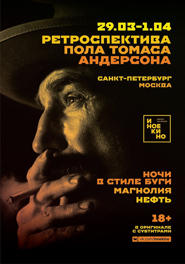 Apocalypse now helicopter. Апокалипсис сегодня постер. Афиши к фильмам тарантино. Афиши к фильмам тарантино. Иноекино.