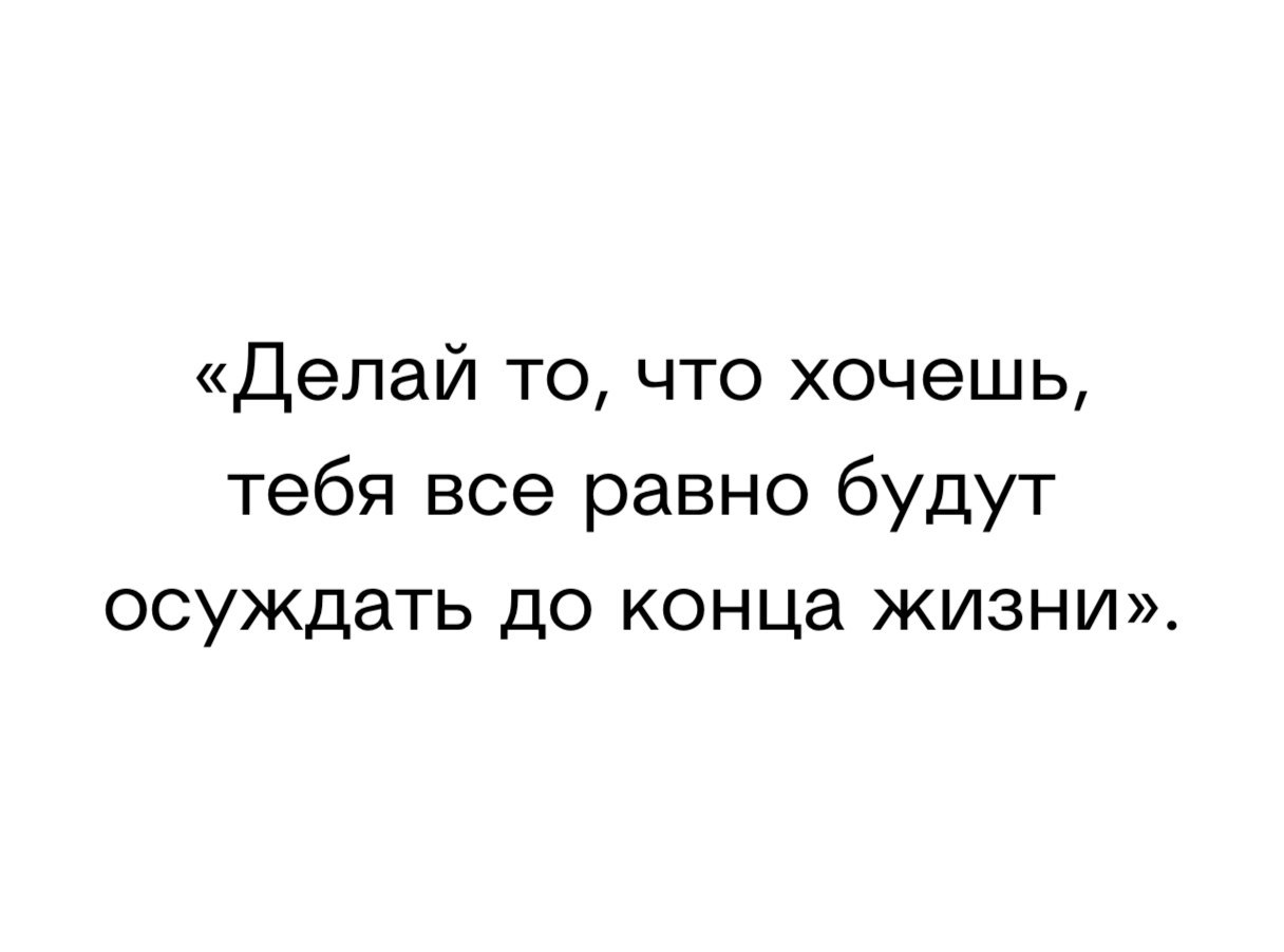 я все равно буду с тобой фанфик фото 105