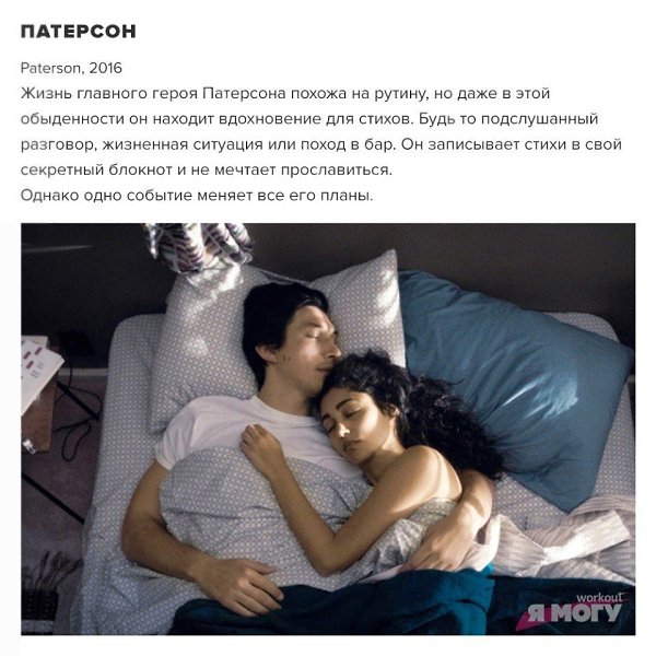 Подборка фильмов: устройте себе вечер приятного отдыха! #кино@ican - 7