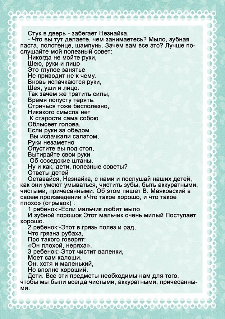     #@roditeli_i - 6