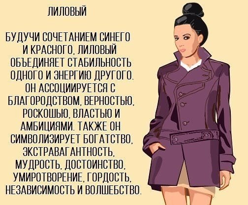 Психологи рассказывают, что означает ваш любимый цвет! - 4