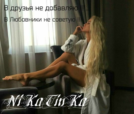 NikaTinka - 8  2018  22:57