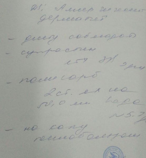 Всем привет! Мамочки, вы чем деткам атопический дерматит лечите? Нам врач Полисорб назначила, мы ...