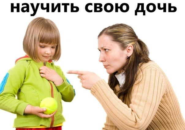 50 вещей, которым нужно научить свою дочь. Мы хотим познакомить вас с теми жизненными установками, ...