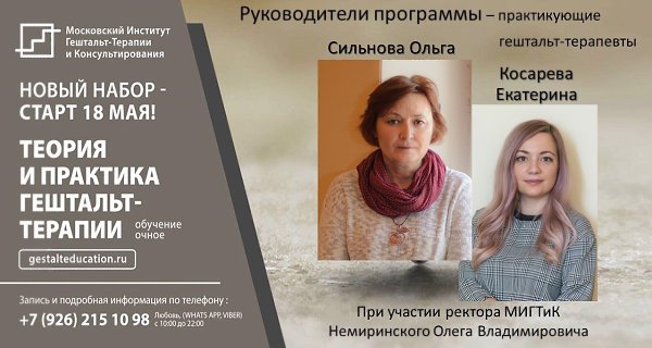 Если вы интересуетесь психологией, работаете или планируете только начать практиковать как психолог, ...