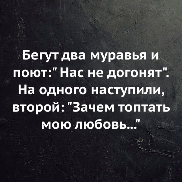 Зачем топтать мою любовь текст. Цитаты про эгоистов мужчин. Все люди эгоисты цитаты. Эгоист фразы цитаты. Цитаты о эгоистах детях.