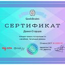   ,       JavaScript.  .  :    , ,    .   . , ,  ,  ,   ,    ,  ,  .  0259131. https://geekbrains.ru/certificates/259131    GeekBrains