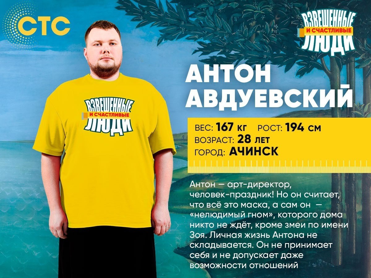 Аня взвешенные люди после проекта