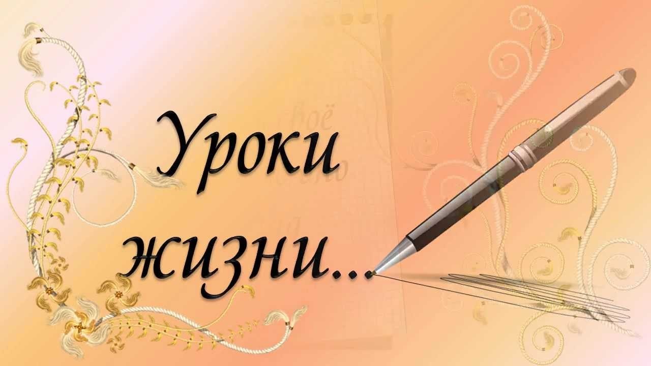 38 уроков о том, как найти в себе силы в трудные времена.Сохраняем себе!Вы не зашли в тупик, вам ...