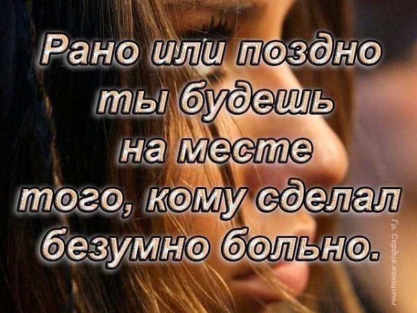 Никoгда не надо зaбывать, что в жизни всегда работают два закона :