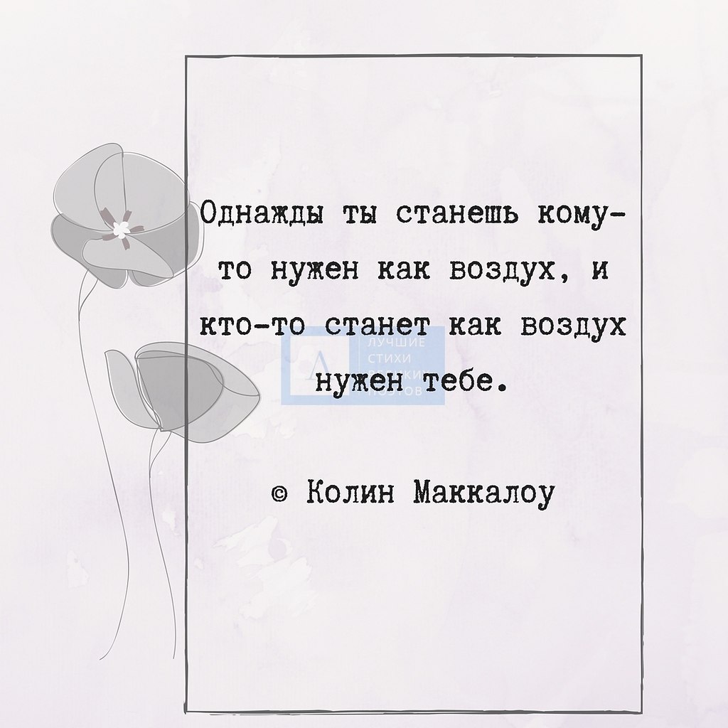 Быть нужным как воздух. Ты мне нужна стихи. Стих ты мне не нужен. Ты для меня как воздух. Ты нужен мне как воздух стихи.