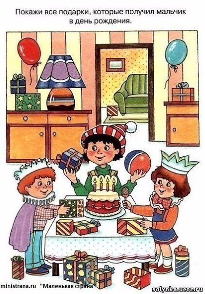 Картинки-искалки для детей - 8