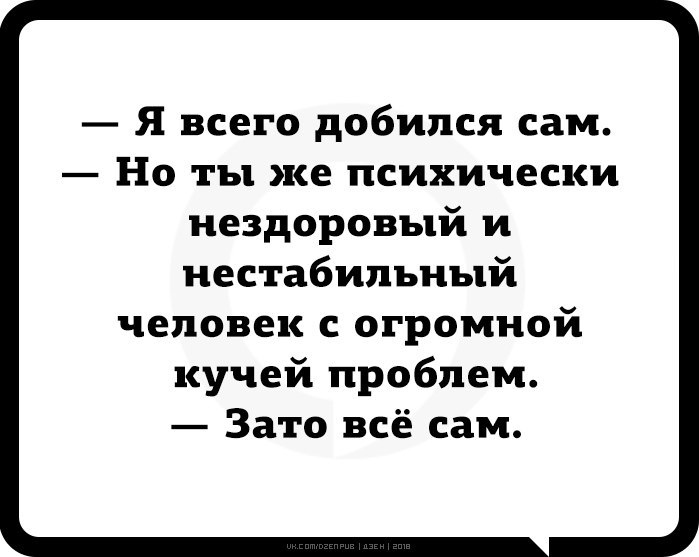 Я кот а чего добился в жизни ты. Я кот а чего добился ты картинка. Что ты добился в этой жизни. Вот я кот а чего добился ты картинка. Я кот а чего добился ты.