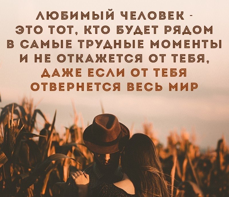 Даже если весь мир песня. Если весь мир от тебя отвернется. Даже если весь мир. Даже если весь мир отвернется. Если мир отвернулся от тебя.