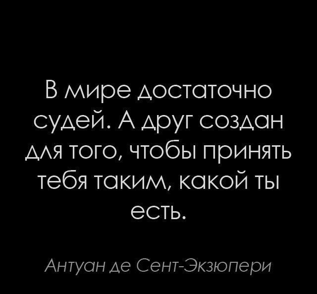 Для того чтобы их приняли. Мудрые высказывания о дружбе. Когда выборы считаются недействительными. Важное решение мем. Относись к людям так как ты хочешь чтобы относились к тебе.