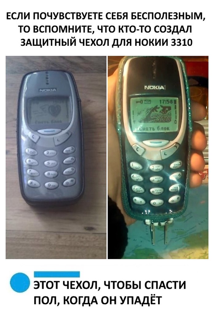 Как снять крышку нокиа 3310 ШУТНИК опубликовал пост от 17 августа 2018 в 16:47 Фотострана Пост № 1749925282
