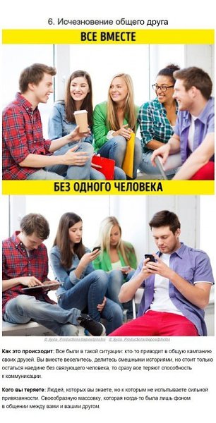 10 причин, из-за которых с каждым годом становится все меньше друзей рядом с нами: - 6