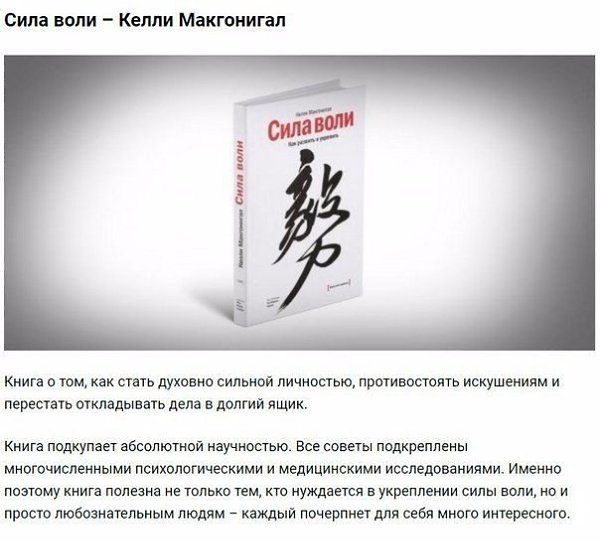 Подборка лучших книг для личностного роста.#библиотека@ican - 5